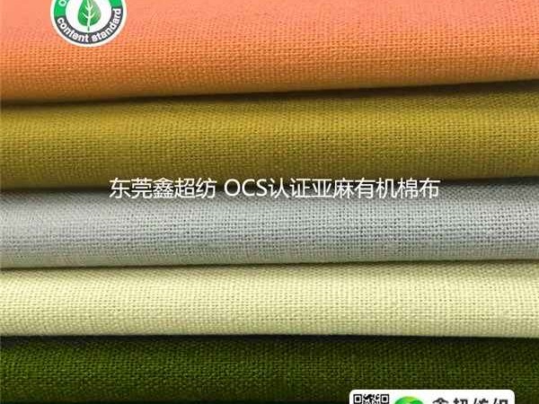 原来这种高级又舒服的布叫生态棉
