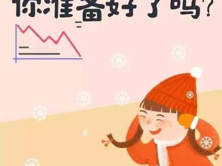 小学生冬季穿衣搭配全攻略：断崖式降温不怕，学会“3暖2不冻”孩子少生病