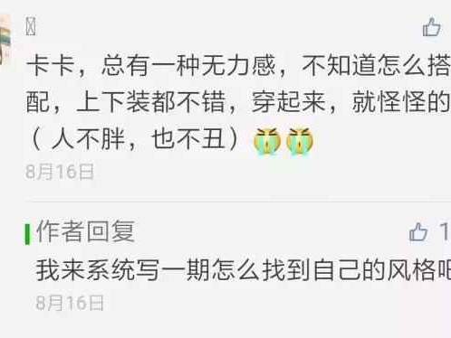 六步找到你的专属穿衣风格，变美其实很简单