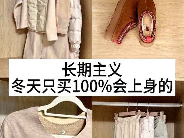 大学女生冬季穿搭秘籍：精简衣橱，只买100%实用单品，轻松应对-20°C到10°C天气
